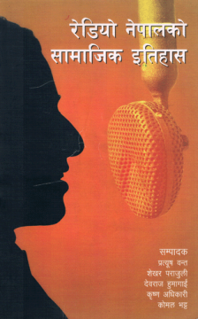 रेडियो नेपालको सामाजिक इतिहास