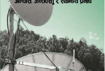 उपयोगी पुस्तक रेडियो नेटवर्क