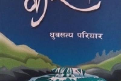 कैरन - समाज अध्ययन १५