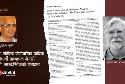 प्राध्यापक ग्रेगोरी : जाजरकोटदेखि गोविन्द केसीको सत्याग्रहसम्म