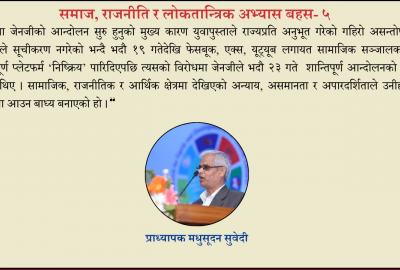जेनजी आन्दोलनको माग र वर्तमान अवस्था