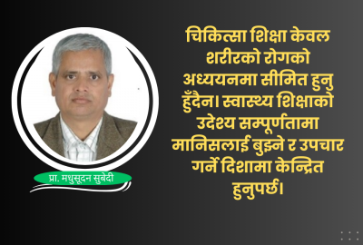 चिकित्सा शिक्षामा करुणा र मानवीयताको महत्व