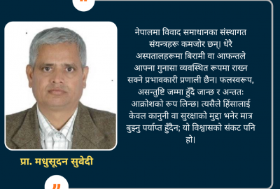 स्वास्थ्यकर्मीमाथि हिंसा र अस्पताल बन्द: सबैभन्दा ठूलो पीडा कसले भोग्छ?