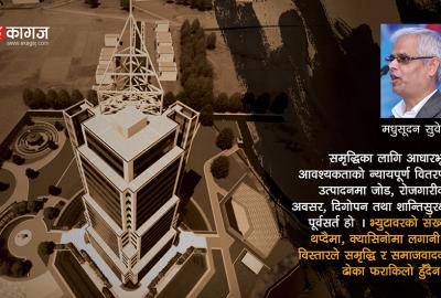 अलमलमा समाजवादको रिले दौड