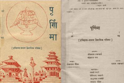 On the Samsodhan Mandal’s Pathashala