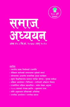 समाज अध्ययन १५