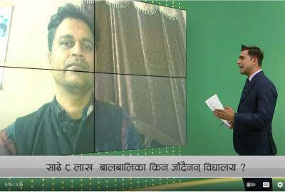 बालबालिका विद्यालय नजानुको कारण के होला ? | Kantipur Samachar