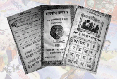 नेपाली बालवाङ्‍मय परिचयकोश