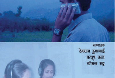 रेडियोका कुरा