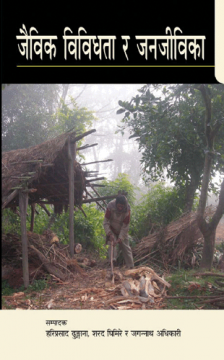 जैविक विविधता र जनजीविका