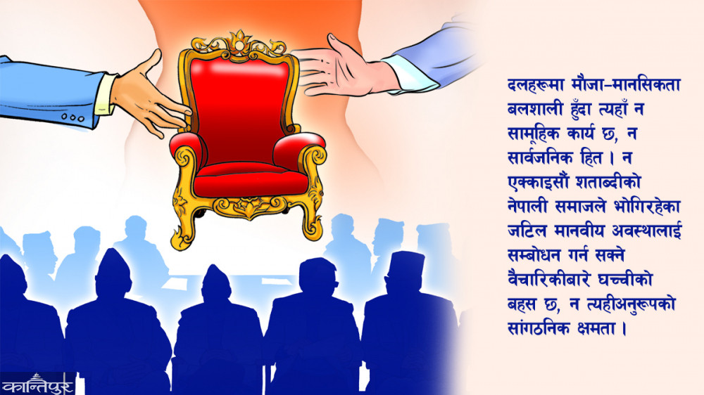bhaskar gautam kantipur29112021