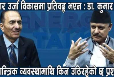 पिपिए खुल्ला गर्नु राम्रो कुरा हो, प्रसारण लाइन पनि बन्नु पर्‍यो