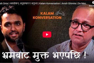 Special Session on Nepali Non-fiction Writing, Publishing and the Public Sphere