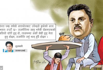 उपेन्द्र यादवका चोटपटक